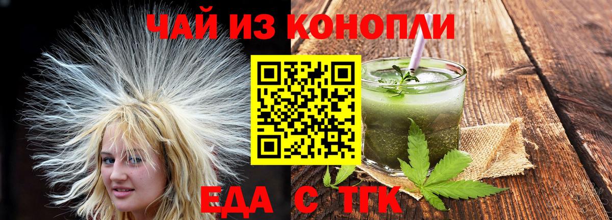 Саяногорск  Еда ТГК марихуана  Вход с VPN 