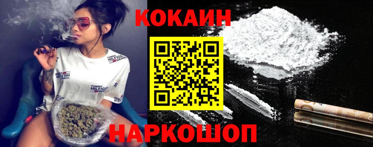КОКАИН FishScale Саяногорск