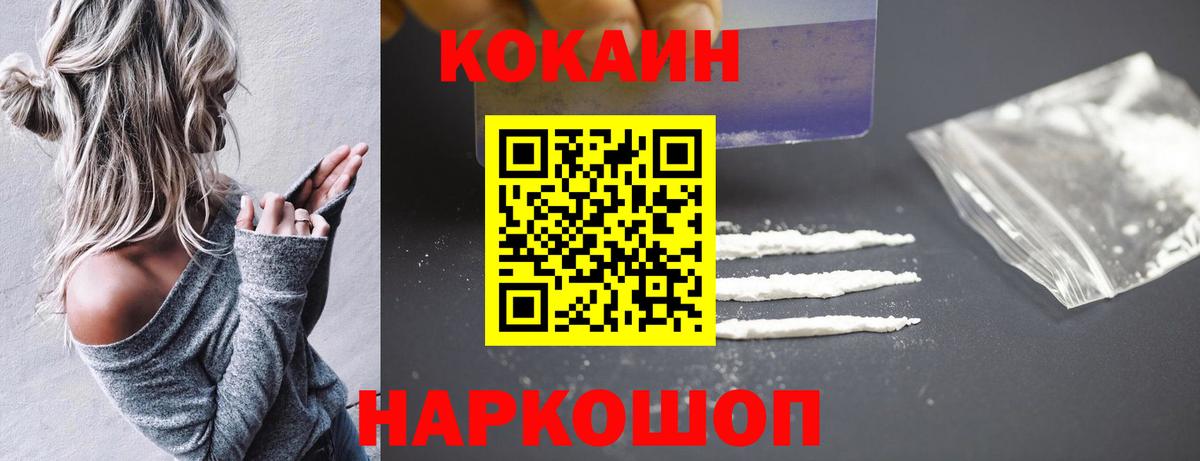 КОКАИН 97%  COCAIN Columbia  Саяногорск  Вход с VPN 