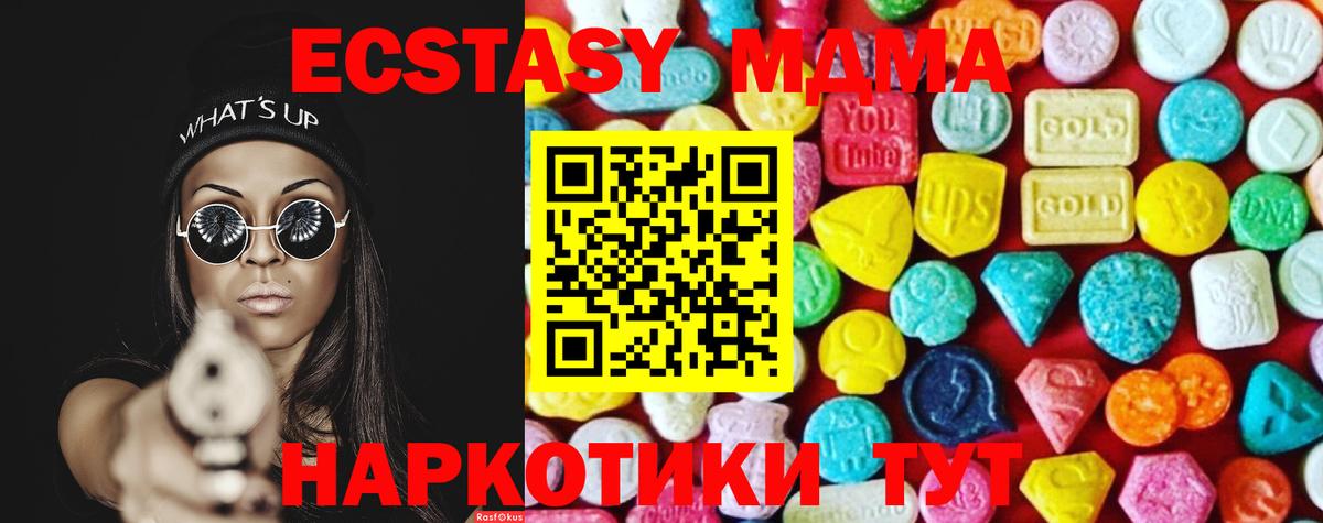 Ecstasy XTC Саяногорск