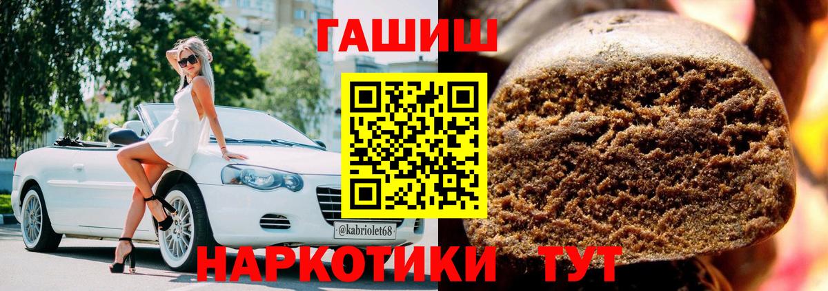 ГАШИШ ice o lator Саяногорск