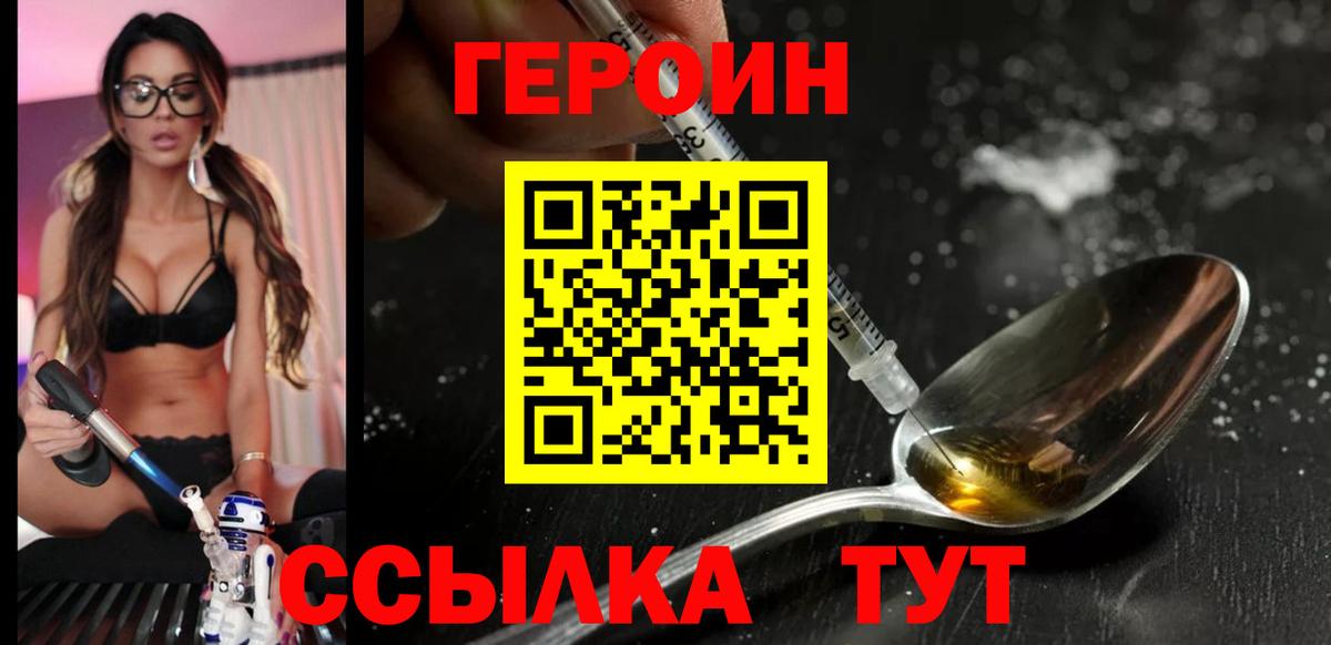 ГЕРОИН  Героин гречка  Вход с VPN  Саяногорск 
