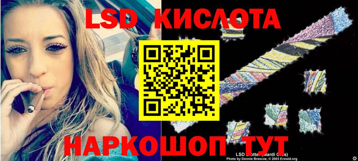 ЛСД экстази кислота  Лсд 25 экстази кислота  Вход с VPN  Саяногорск 
