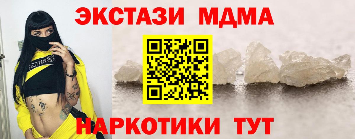 МДМА кристаллы Саяногорск