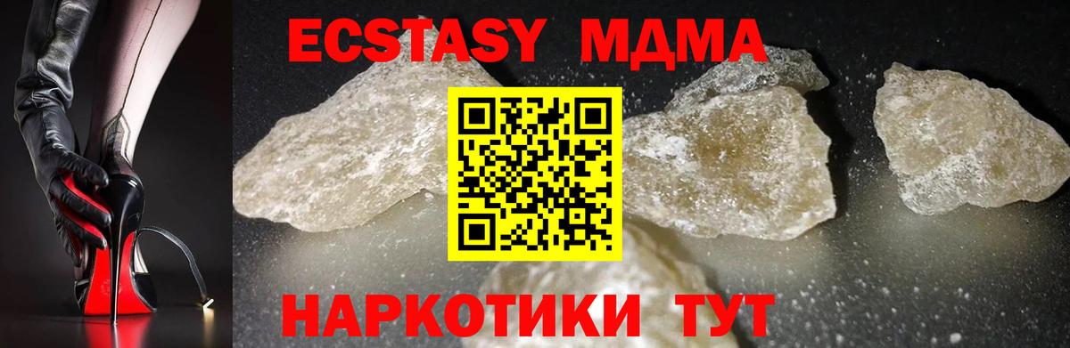 MDMA  MDMA кристаллы  Вход с VPN  MDMA crystal  Саяногорск 