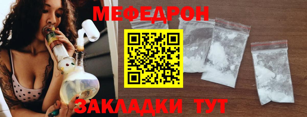 Меф мяу мяу  Саяногорск