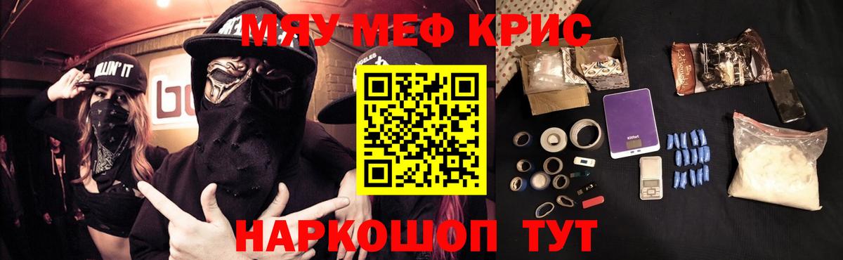 МЯУ-МЯУ  Вход с VPN  МЕФ VHQ  МЕФ  Мефедрон мяу мяу  Саяногорск 