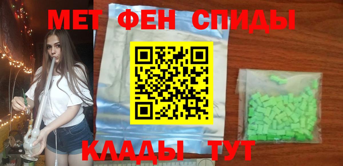 Первитин  Вход с VPN  Саяногорск  Первитин витя  Первитин витя 