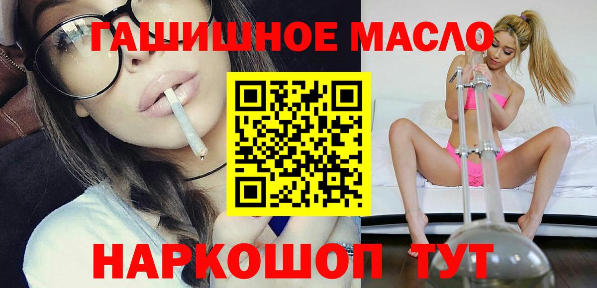 Дистиллят ТГК жижа  Вход с VPN  Саяногорск 