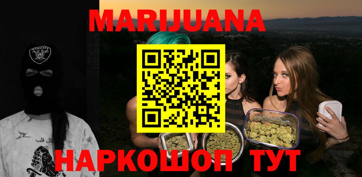 Каннабис SATIVA & INDICA  Бошки марихуана гибрид  Шишки марихуана OG Kush  Вход с VPN  Саяногорск 